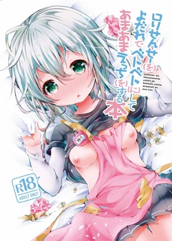 [blue killer (毒でんぱ)] ロリせんせーをひとりじめしてよだれでベトベトにしてあまあまえっちをする本 [DL版] 作品封面