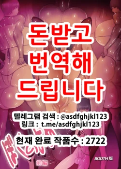 [SSCG (sandora)] Boku no Yome Zenpen | 나의 신부 전편 [Korean]