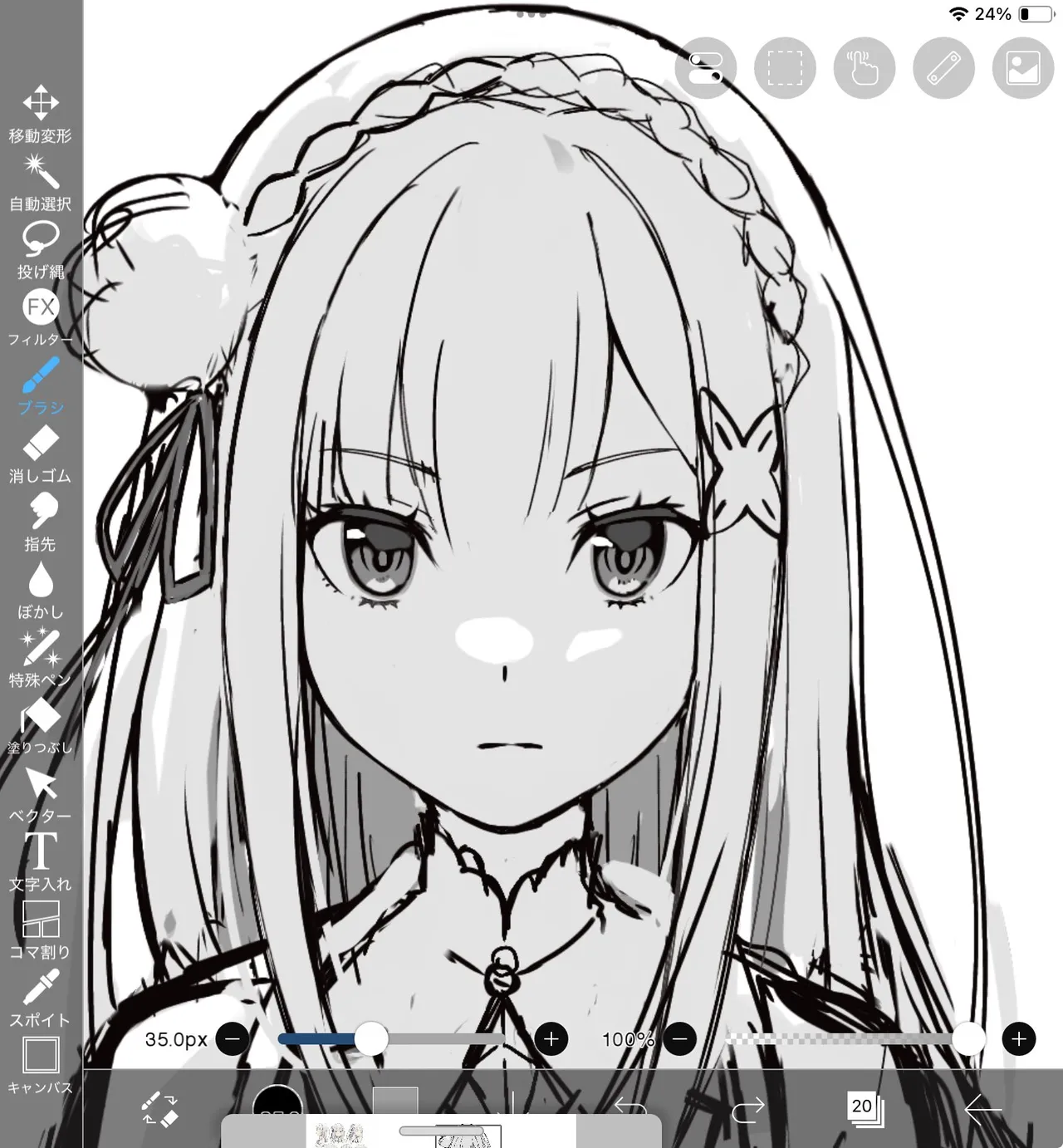 ページ画像