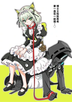 (C107)‌[Shiratamaya (Mutsunbai, Kanmari)] Doku Pito to Keru Nyan wa Zutto Issho da yo…♡丨博士士和凯希希 要一直在一起哦…♡ (Arknights) [Chinese] [角都九阳个人汉化]
