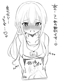 [えろはむ] ドスケベ変態人妻同人作家という概念 作品封面