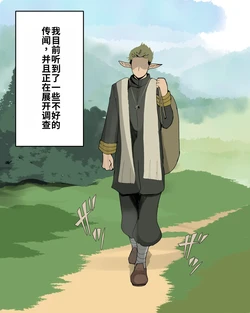 [Oishiko] Yabee Onna no Tsukamaekata - Noroi de Kono Onna o 1-kyuu Shoufu ni Sunbe! (Sousou no Frieren) 作品封面