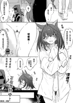 [Rapisu] Mon3tr And Doctor (5 Pages)｜Mon3tr与博士的五页小本本（Arknights）[Chinese] 作品封面