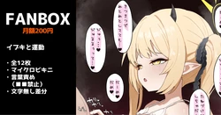 [いろしら] イブキと運動 全12枚 (ブルーアーカイブ) 作品封面