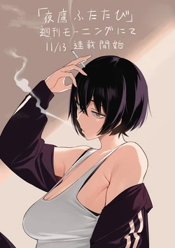 [various] Yotaka Aoi (Yotaka Futatabi | Nighthawk Returns)