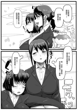 YoRoZ_面接中眠らされていただかれちゃう新卒女子ズ 作品封面