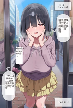 遥控app2【机翻】【换身】【认知修改】 [AI Generated] 作品封面