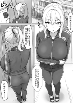 [Xren] Tonari no Yan Mama to Nuki Tomo 作品封面
