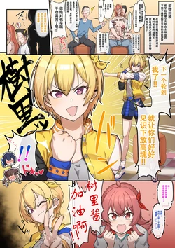 [ソドム市民] 罰ゲームなら何でも許されてしまう世界②【閲覧注意】 [个人翻译] 作品封面