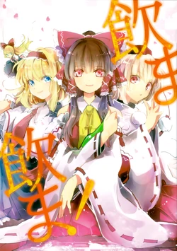 (C89) [Nankasuki. (Zaneri)] Noma Noma! (Touhou Project) 作品封面