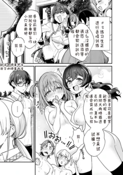 [Qruppo×Mameojitan] Nukitashi Nukige mitai na shima ni sunderu watashi wa dosurya ii desuka R 第8话 | 生活在拔作一样的岛上我该怎么办才好 R 第9话 [Chinese] [糖果个人汉化]