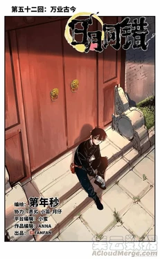 日月同错-part2 作品封面