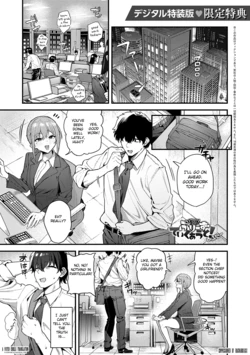 [Ramanda] Please Take It Out! After [English] [Fated Circle] 作品封面