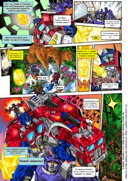 Transformers generations select (перевод от: Soundwave)