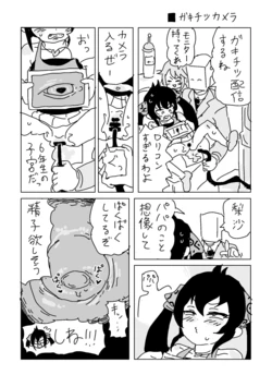 [LFTN] ガキチツカメラ (アイドルマスターシンデレラガールズ) 作品封面