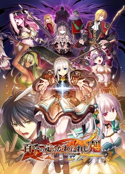 [Eushully] Wayblazer Dämmerung/Hyakusen no Jou ni Kawatareshi Toki