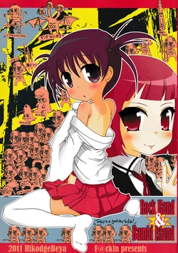(C81) [Hikodge Beya (Nishino Hikodge)] Rock Hand ＆ Bambi Island (Saki) 作品封面
