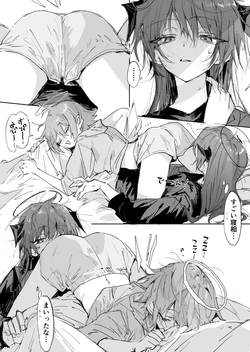 [ラピス] ftモスエク (アークナイツ)