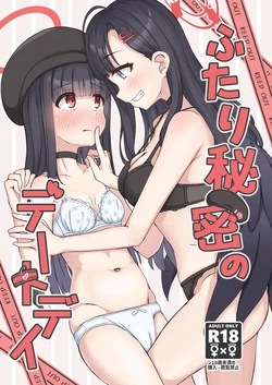 [Shinryoku Chabaen (Chibi Chosu)] Futari Himitsu no Date Day (Blue Archive) [Digital] [AI漢化] 作品封面