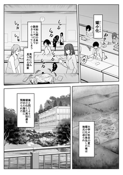 [Marushamo] Shukushou Shita Kara Jimoto ni Kaettara Osananajimi ni Mechakucha Kanri Sareru Hanashi 作品封面