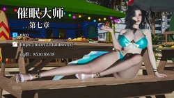 催眠大师7