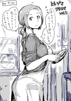 [Haitukun] Hitozuma Futakoma [Ongoing] 作品封面