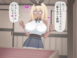 [Beraidot] Petto no Kyuu-chan 作品封面