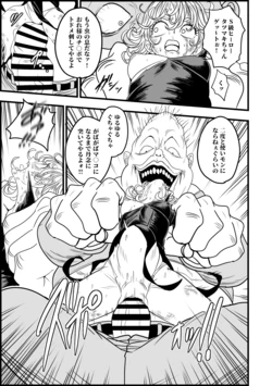 [らすく] おま○こ崩壊ピストン (ワンパンマン) 作品封面