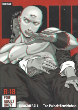 [Haki dame (Chihiro)] haunted (Dragon Ball) 作品封面