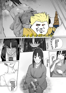 [人类最古的巴比伦]The Lewd Affairs of the Emiya Family | 卫宫家的淫乱事迹 (4P)