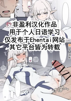 [nameco] Tamesareru Himari to Sensei | 被考验的日鞠和老师 (Blue Archive) [Chinese] 作品封面