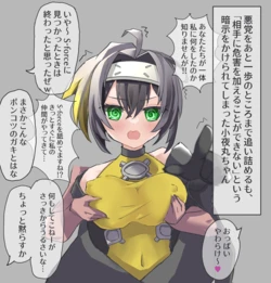 [わからに] 小夜丸ちゃん (遊戯王OCG) 作品封面