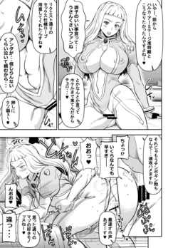 [オスワーニ] リクエストいただいたものです 作品封面