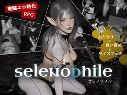 [hyper-mind Graphics/SSKH2] selenophile