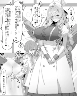 [Fanbox] ミネだんちょ⁉ (Horn/wood) 作品封面