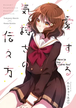 (C103) [Renkyuu Ake (Sae)] Aisuru Kimochi no Tsutaekata (Hibike! Euphonium) [English]