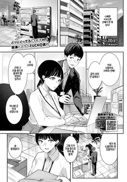 [Waves] SeFri no Kankei ? (COMIC BAVEL 2026-05) [Korean] [Digital] 作品封面
