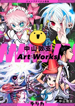 Nakayama Atusi Art Works Jump Digital Art Collection (Digiga)