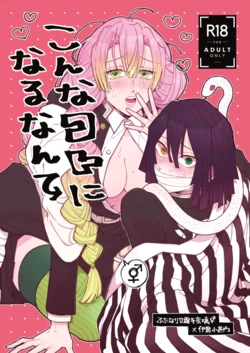[iroirohisasan] Mitsuoba book [web reprint] 作品封面