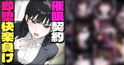 [Pikumario]Shinjin shain wa aijin keiyaku de kareshi o mamoru[AI Generated] 作品封面