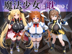(AID oll) Nanoha Harem / 魔法少女は耽りゆく [AI Generated] 作品封面
