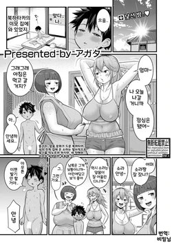 [Agata] Hadakagurashi Ch. 15 | 알몸생활 15화 (COMIC Shingeki 2025-12) [Korean] [Digital]