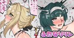 [テフル] ふたなりリン (ゼンレスゾーンゼロ) 作品封面