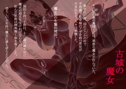 [Nagi (ナギ)] Kojonomajo 作品封面