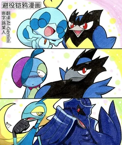 避役铠鸦漫画④ 丨 [作者:樹守] [路的机翻汉化] [Chinese]  (Pokémon) 作品封面