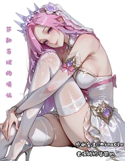 [xinye101]萨勒芬妮的烦恼 [AI Generated] 作品封面