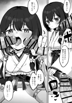 [Jiraichi] Oji-san Futari ni Fella Houshi suru Kohinata Kuon 作品封面