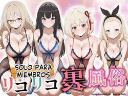 Lycolyco Ura Fuuzoku - Daburu Kuriku (Spanish) MTL 作品封面