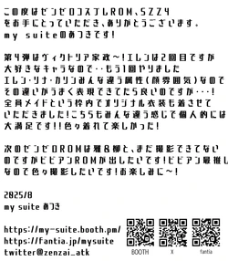 Atsuki - SUITE ZONE ZERO4 作品封面