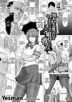 [Yesman] Akogare no Seitokaichou wa Yankee no Chin-kobi Kanojo | La Presidenta del Consejo Estudiantil que Admiro es la Novia de un Delincuente [Spanish] [FallenSub] [Digital] 作品封面